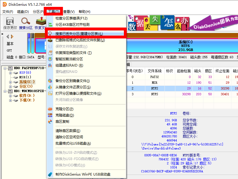 移动硬盘总提示需要格式化怎么办?