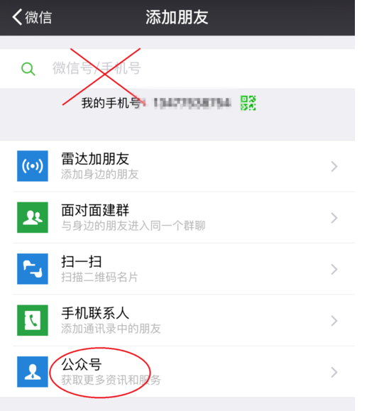 腾讯游戏被封号后怎样解封