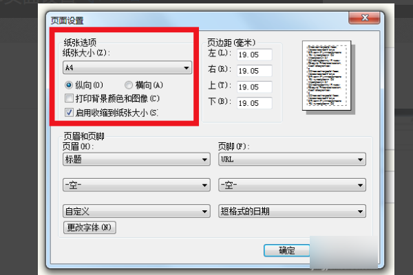 网页打印设置，打印不全，浏览器打印页面怎么设置