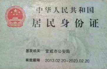 身份证号类型是什么意思?