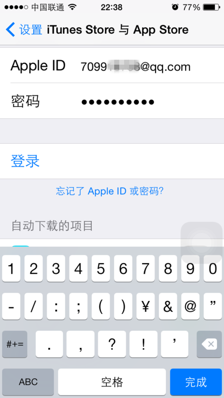 登陆itunes store是什么意思啊