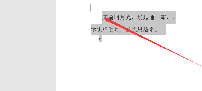 word中如何设置左右缩进？