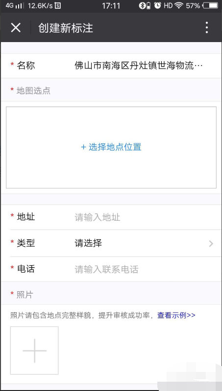 怎么把自己公司的位置添加到微信