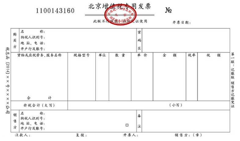 医院的收据是发票吗 可以当发票使用么？