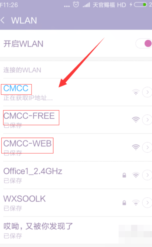 怎样登陆CMCC