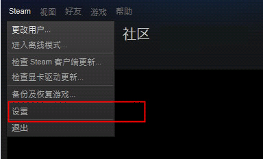 Steam下载突然一下子变得很慢，有什么解决的方法吗？