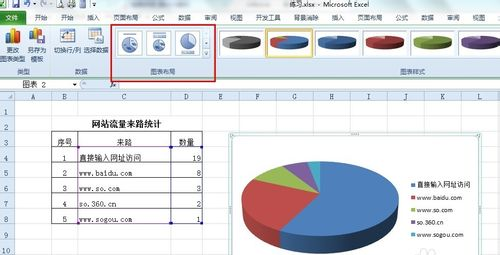 在EXCEL里如何做百分比图