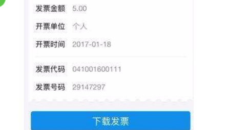 支付宝话费充值如何开发票