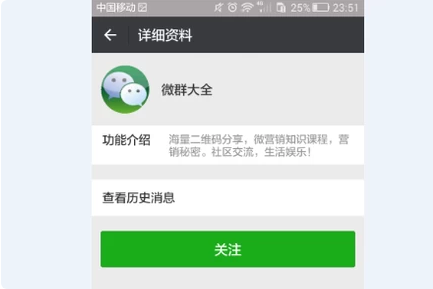 在微信上哪儿可以找到微信群并且加入进去啊？