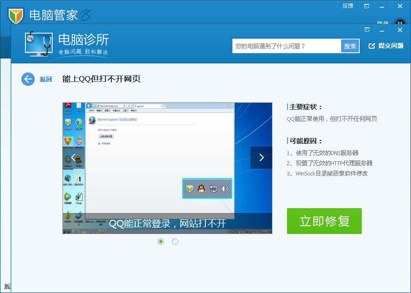 IE浏览器打不开网页了，但是用360浏览器却可以打开时怎么回事啊？ 我没有用代理服务器。