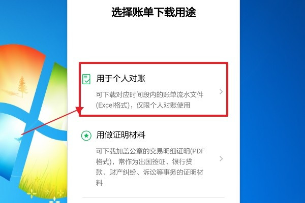 微信支付交易记录如何导出？