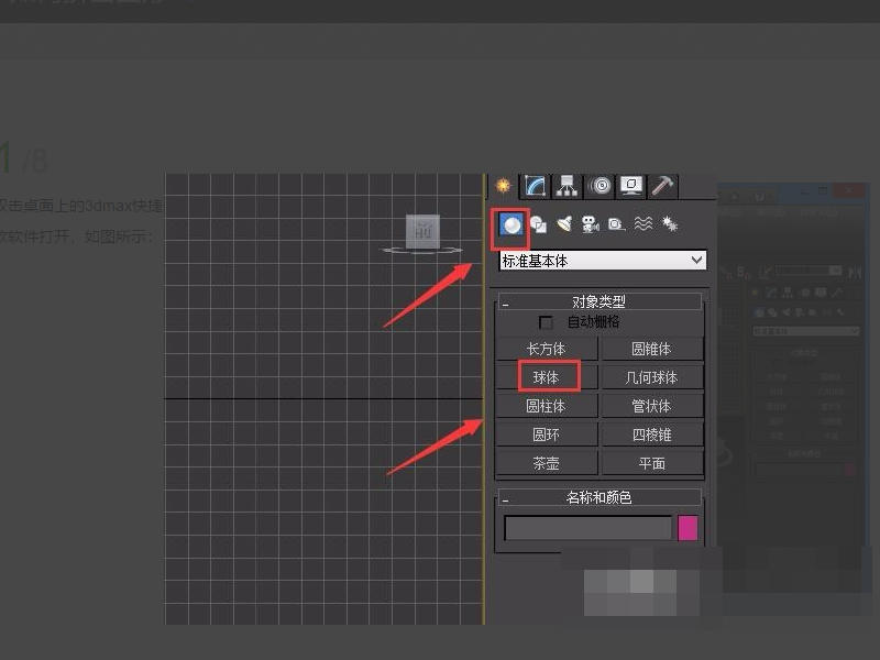 3dmax怎么挤出