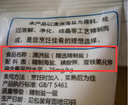 食用盐中亚铁氯化钾的主要用途?