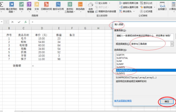 在Excel中我要用函数两个数相乘怎么弄?