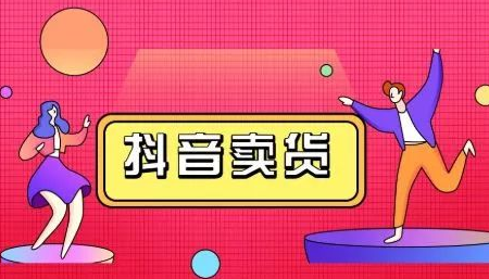 抖音直播需要什么条件？