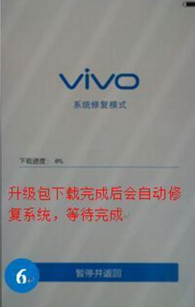 手机一直卡在开机画面应该怎么办 手机是vivo