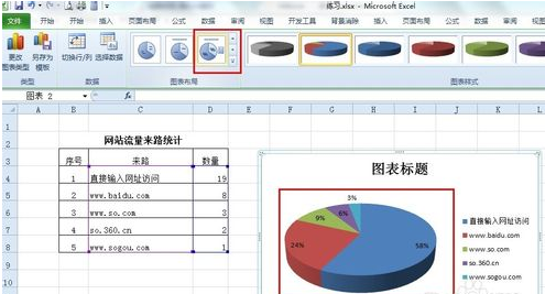 在EXCEL里如何做百分比图