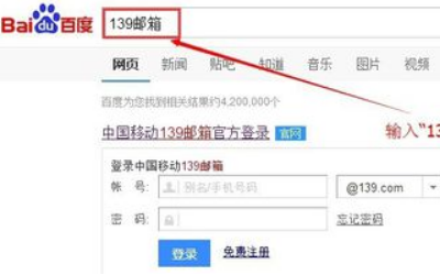 怎么用139邮箱网上发短信免费