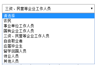 2018年国考考生注册信息那里，考生类型怎么选？