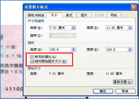 怎样打印出实际大小的身份证照片