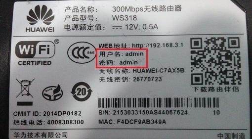 华为wifi路由器登录设置的网址是多少