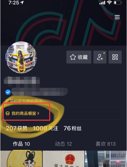 抖音怎么添加淘宝链接，求指教