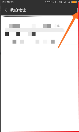 微信定位怎么添加新地址