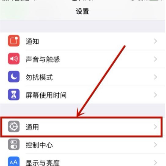 ios13的设备管理在哪