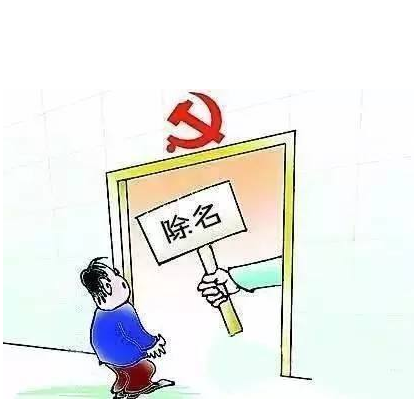 中国共产党纪律处分条例规定组织迷信活动的给与什么处分