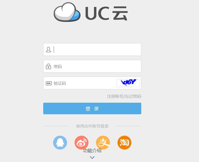 uc网盘怎么进?