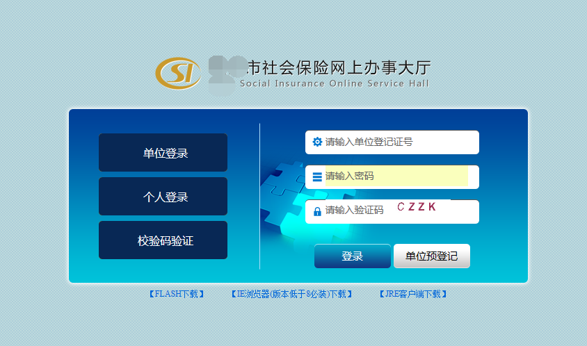 在网上怎么查询 本人的退休工资