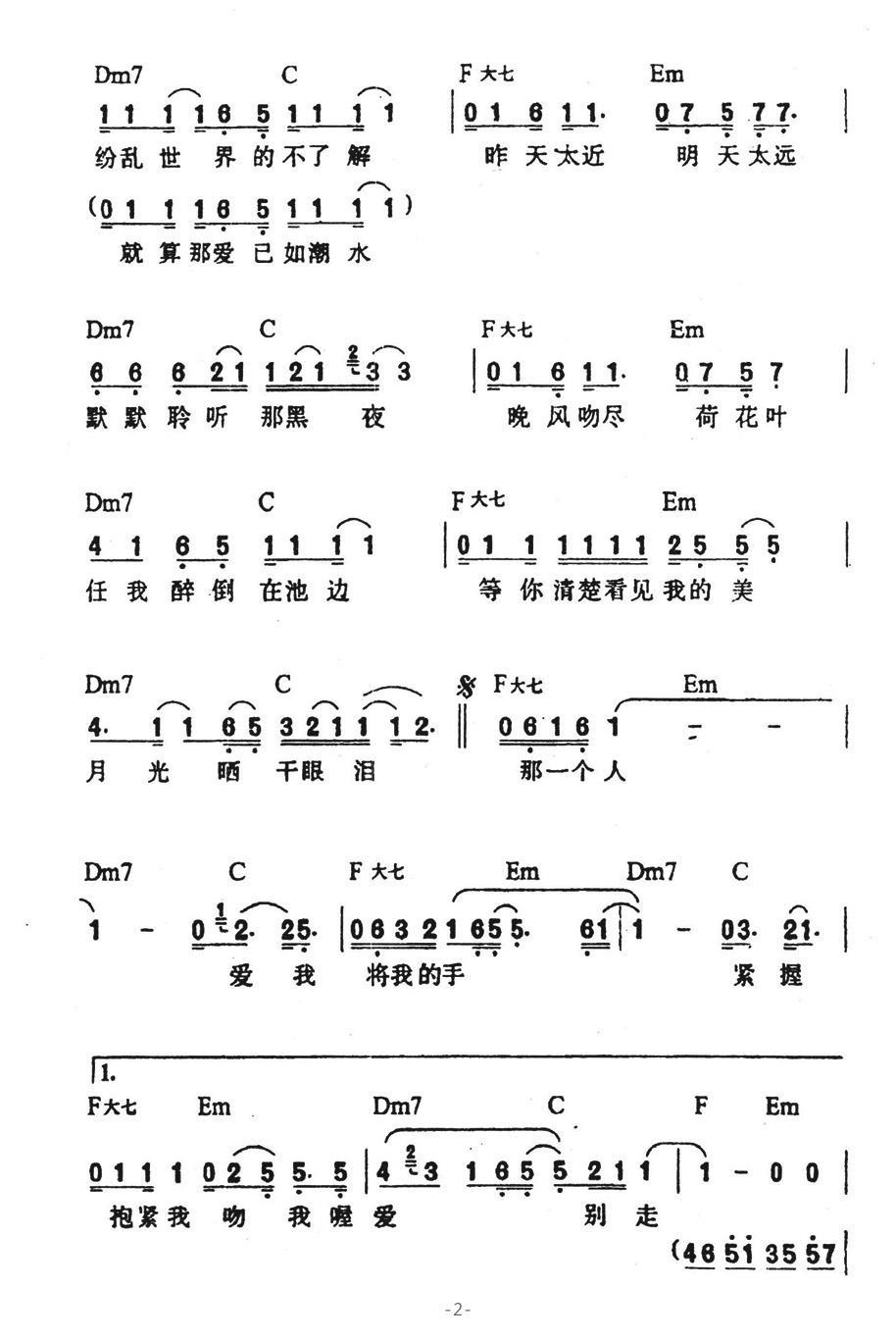 五月天的《拥抱》歌词有什么含义