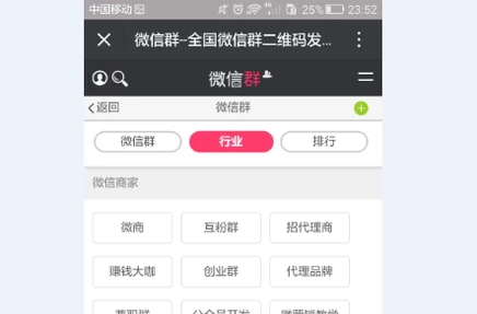 在微信上哪儿可以找到微信群并且加入进去啊？