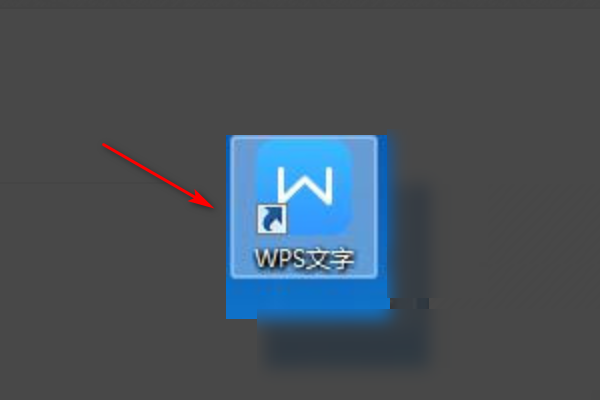 在WPS文字中如何取消段落布局？