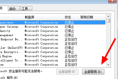 错误码0x00000050怎样解决