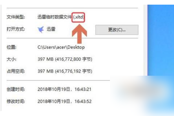 迅雷下载到99.9%就不动了，怎么办？？