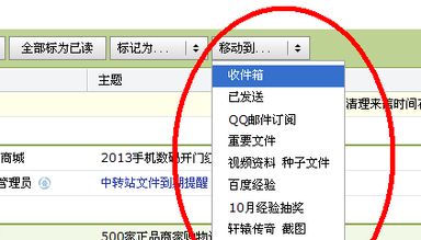 QQ邮箱彻底删除的邮件能不能恢复？