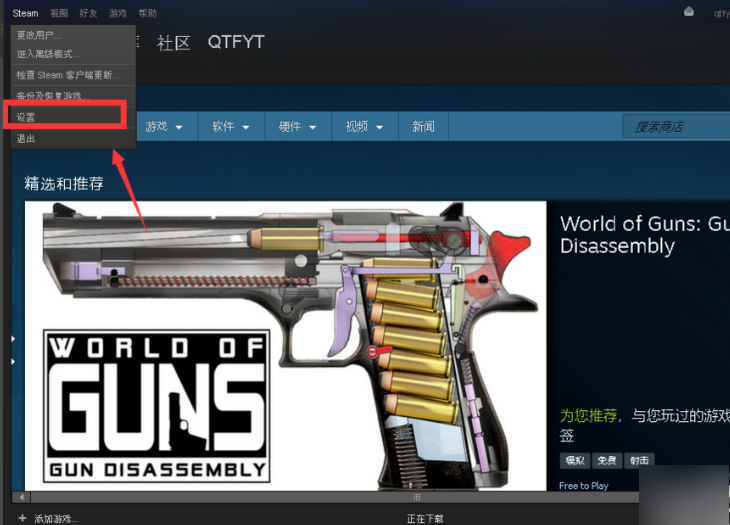 steam怎么改绑定邮箱？