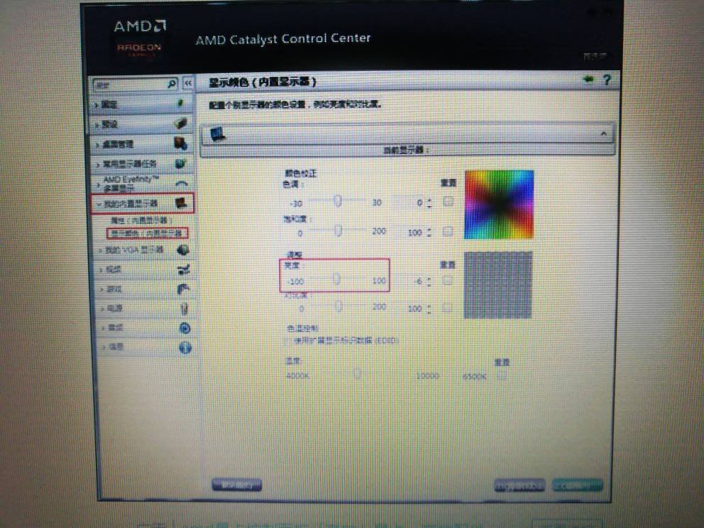 amd怎么调出显卡控制面板