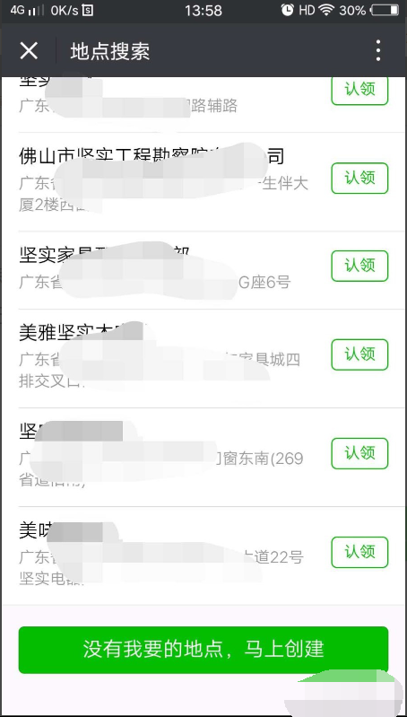 怎么把自己公司的位置添加到微信