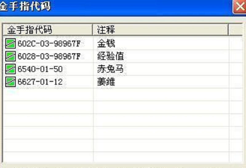 fc吞食天地2金手指