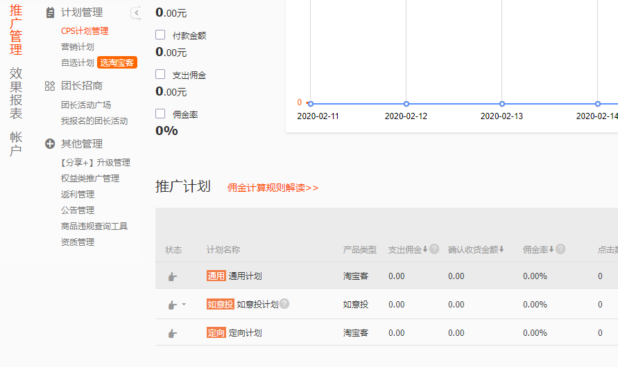 淘宝粉丝福利购活动入口在哪里