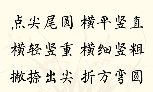 带有四点底的字有哪些.