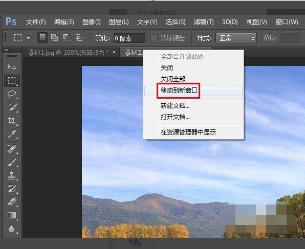 在photoshop中,如何把两张图叠加在一起?