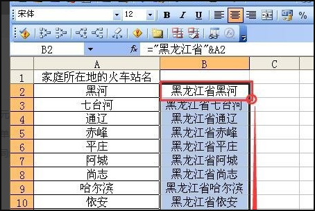 excel中，怎么在一列文字后加统一文字？