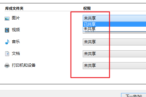 怎样设置办公室内局域网