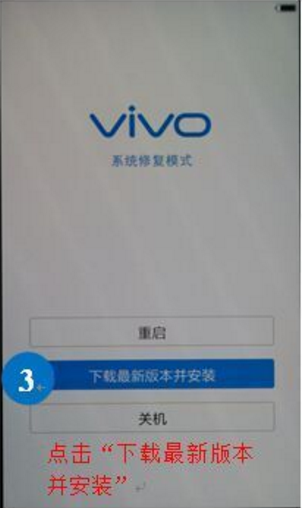 手机一直卡在开机画面应该怎么办 手机是vivo