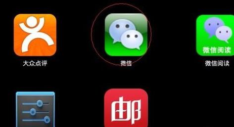 微信怎么在电脑上登录 微信电脑登陆不用二维码方法