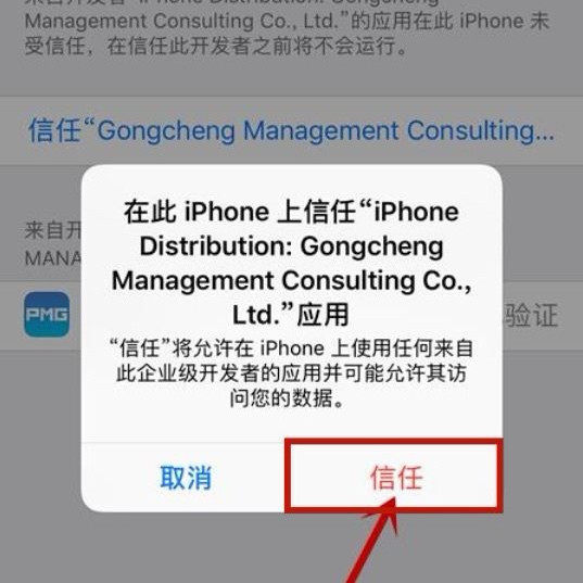 ios13的设备管理在哪