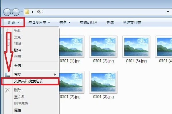 win7，文件夹中的预览窗格无法预览图片了，该怎么处理？